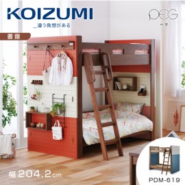 【KOIZUMI】PEG雙層床組PDM-619‧幅204.2cm