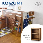 【KOIZUMI】PEG雙格開放活動櫃PDB-645‧幅55cm