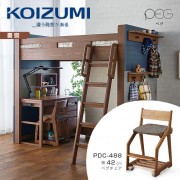 【KOIZUMI】PEG兒童成長椅PDC-488