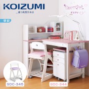 【KOIZUMI】DecoPri兒童成長椅(2色可選)