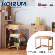 【KOIZUMI】BEENO書桌BDD-071‧幅90cm