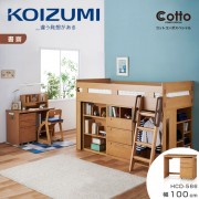 【KOIZUMI】Cotto書桌櫃組HCD-566‧幅100cm