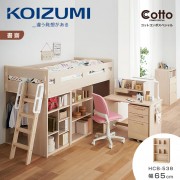 【KOIZUMI】Cotto三層開放書櫃HCB-538‧幅65cm