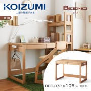 【KOIZUMI】BEENO書桌BDD-072‧幅105cm