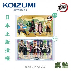 【KOIZUMI】鬼滅之刃兒童桌墊YDS-818