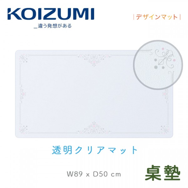 【KOIZUMI】兒童桌墊YDS-256