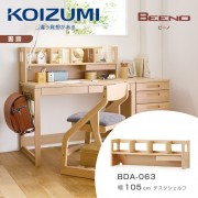 【KOIZUMI】BEENO單抽桌上架BDA-063‧幅105cm