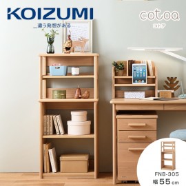 【KOIZUMI】COTOA開放書架FNB-305‧幅55cm