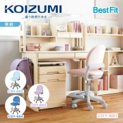 【KOIZUMI】BestFit多功能學童椅(灰框)-4色可選