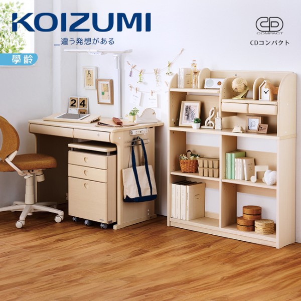 【KOIZUMI】CD COMPACT兒童成長書桌組CDR-185