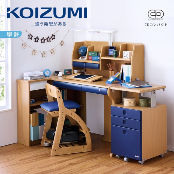 【KOIZUMI】CD COMPACT兒童成長書桌組CDR-195