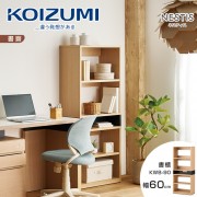 【KOIZUMI】NESTIS五格書櫃KWB-90‧幅60cm原木