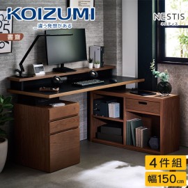 【KOIZUMI】NESTIS書房套裝書桌櫃4件組A‧幅150cm-胡桃