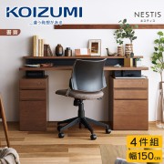 【KOIZUMI】NESTIS書房套裝書桌櫃4件組B‧幅150cm-胡桃