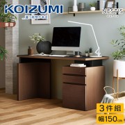 【KOIZUMI】NESTIS書房套裝書桌櫃3件組C‧幅150cm-胡桃