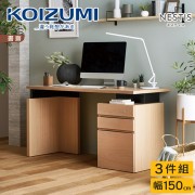 【KOIZUMI】NESTIS書房套裝書桌櫃3件組C‧幅150cm-原木