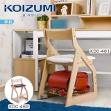 【KOIZUMI】SmileWood兒童成長椅KDC(2色可選)