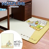 【KOIZUMI】角落小夥伴兒童地毯YDK-124‧幅110cm