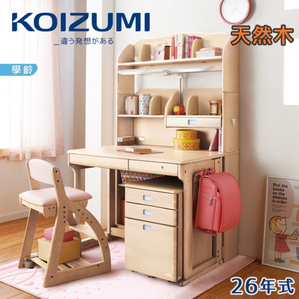 【KOIZUMI】Woody兒童成長實木書桌組ODM-822