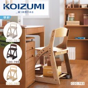 【KOIZUMI】4 Step兒童成長板面椅CDC(4色可選)