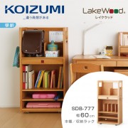 【KOIZUMI】LakeWood兒童書櫃SDB-777