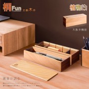 【桐趣】文創木作雙層筆盒