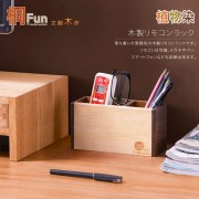 【桐趣】文創木作雙格桌上收納盒