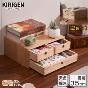【桐趣】風雅硯實木三抽文件櫃-桌上型-2色可選