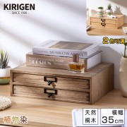 【桐趣】蘭陵硯實木雙抽文件櫃-桌上型-2色可選