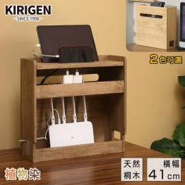 【桐趣】小桐町電線路由器收納盒-幅40cm-2色可選