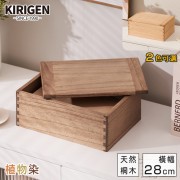 【桐趣】桐事務所實木收納盒-2色可選