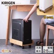 【桐趣】桐事務所實木電腦主機架-2色可選