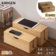 【桐趣】森林小木屋電線收納集線箱(大+小) -2色可選