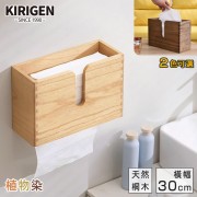 【桐趣】清晨木語實木餐巾紙盒-2色可選