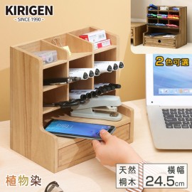 【桐趣】時光製木所單抽9格展示筆架盒-2色可選