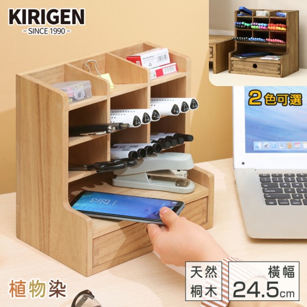 【桐趣】時光製木所單抽9格展示筆架盒-2色可選