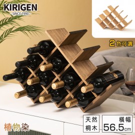 【桐趣】醇木小館红酒架(四層13瓶)-2色可選