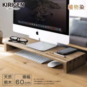 【桐趣】薰衣草森林實木鍵盤螢幕架-胡桃