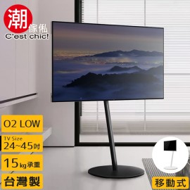【C'est Chic】Stable O2 LOW壁掛式電視立架(適用24~45吋電視)-2色可選