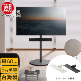【C'est Chic】Stable O2壁掛式電視立架(專用層板架)-幅60cm-2色可選