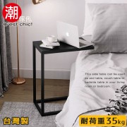 【C'est Chic】哥本哈根C型桌(台灣製造)筆電桌 邊桌 沙發邊桌 床邊桌-黑白可選
