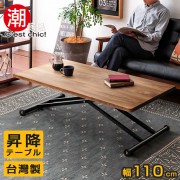 【C'est Chic】法桑琪工業風昇降機能桌-橡木年輪紋