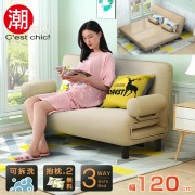 【C'est Chic】Times小時代-5段調節扶手沙發床(幅120)奶茶色