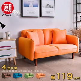 【C'est Chic】Latitude北緯23.5°N布質沙發(Orange)
