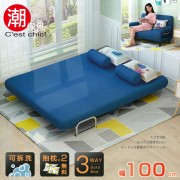 【C'est Chic】Times小時代-5段調節扶手沙發床(幅100)寧靜藍