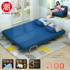 【C'est Chic】Times小時代-5段調節扶手沙發床(幅100)寧靜藍