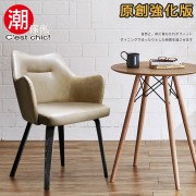 【C'est Chic】Martin馬丁單椅(皮質)-米 餐椅