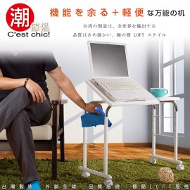 【C'est Chic】安曼多功能昇降機能桌