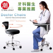 【C'est Chic】Doctor Chair專業辨公椅-Made in Taiwan(黑)