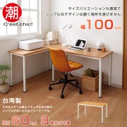 【C'est Chic】富良野多組合工作桌‧幅100cm